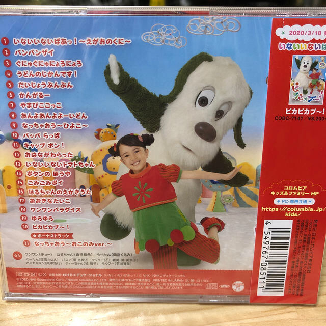 NHK いないいないばあっ！ピカピカブ～！の通販 by moni's shop｜ラクマ