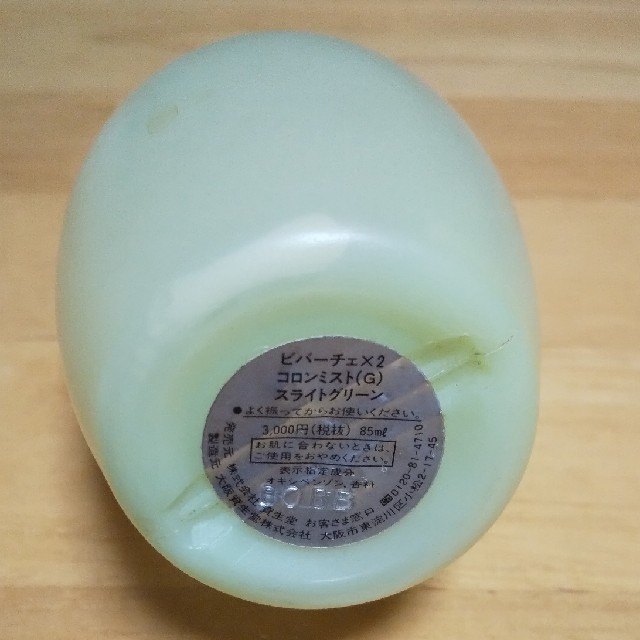 SHISEIDO (資生堂) - 資生堂 ビバーチェ ×2 コロンミストG スライト