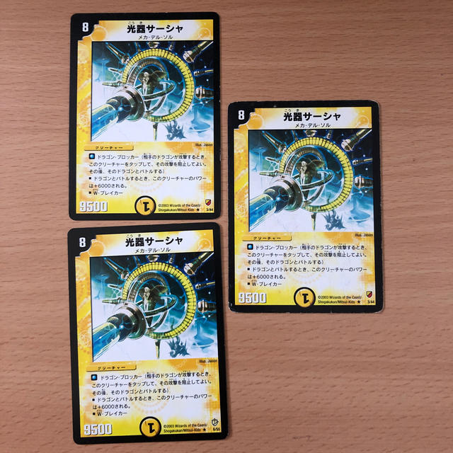 デュエルマスターズ - 光器エレーナ 光器マリアンナ 天雷龍姫