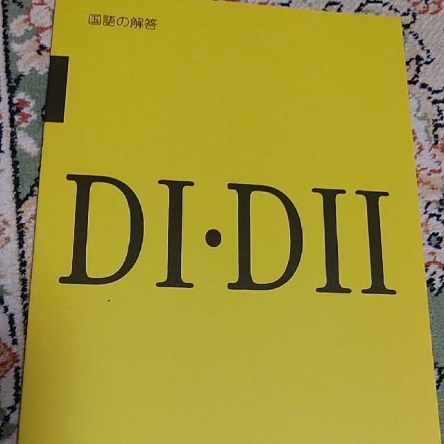 くもん解答書国語Dの通販 by moru's shop｜ラクマ