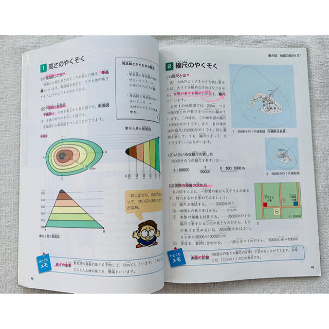 四谷大塚 予習シリーズ 社会 小4上 テキスト・演習問題集 セットの通販