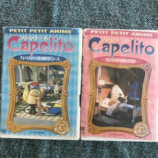 NHKプチプチ・アニメ カペリート ダンス 夢 DVDの通販 by 仮面ライダー