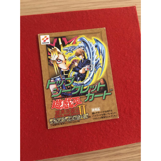 遊戯王 - 【超希少】遊戯王 トップシークレット GB 未使用 非売品の