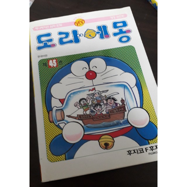 ドラえもん 45巻 韓国語&日本語の通販 by ☆｜ラクマ