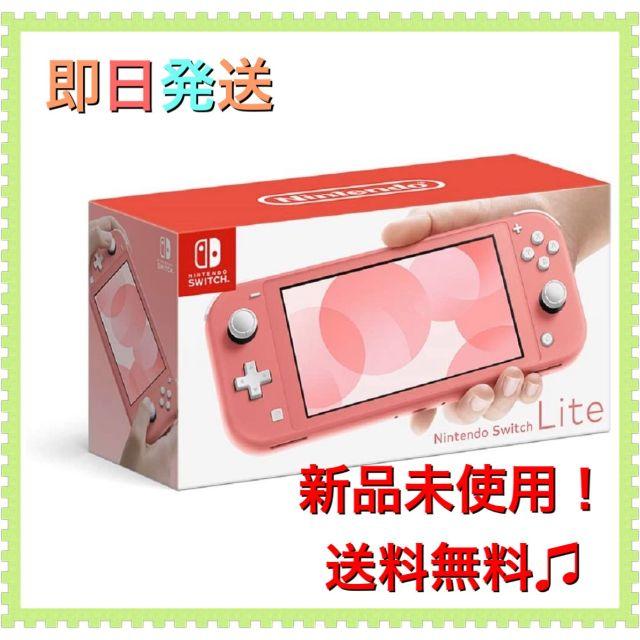 動作確認済み￤本体のみ】Nintendo Switch Lite コーラル 動作確認済み