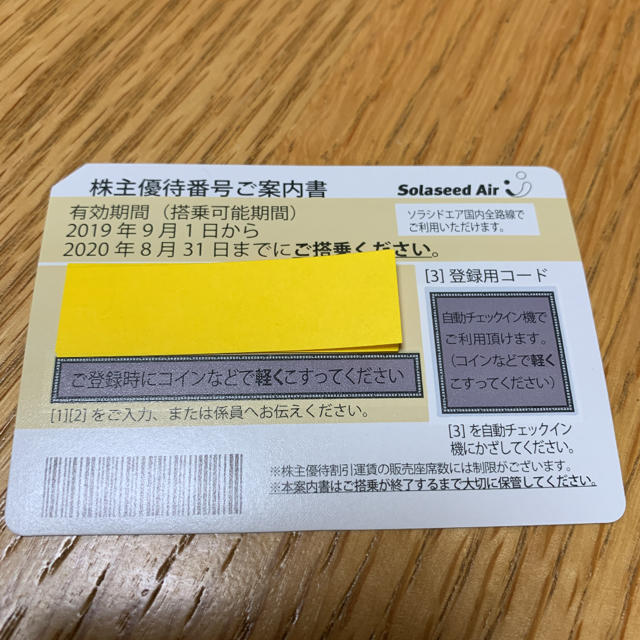 小金銅仏の魅力 - 中国・韓半島・日本」村田靖子 2004年 工場 里文出版