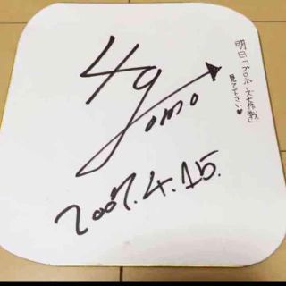 山下智久 コンサートサイン色紙 山下智久 直筆サイン色紙