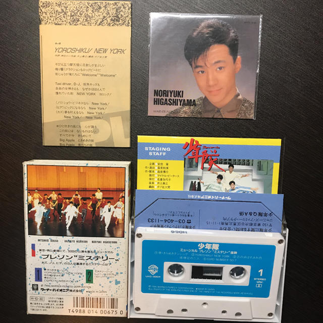 少年隊 - 少年隊 ミュージカル プレゾン“ミステリー” カセットテープの