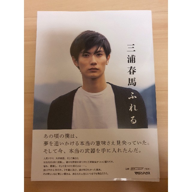 三浦春馬 雑誌 BARFOUT バァフアウト 2013年5月 Vol.212