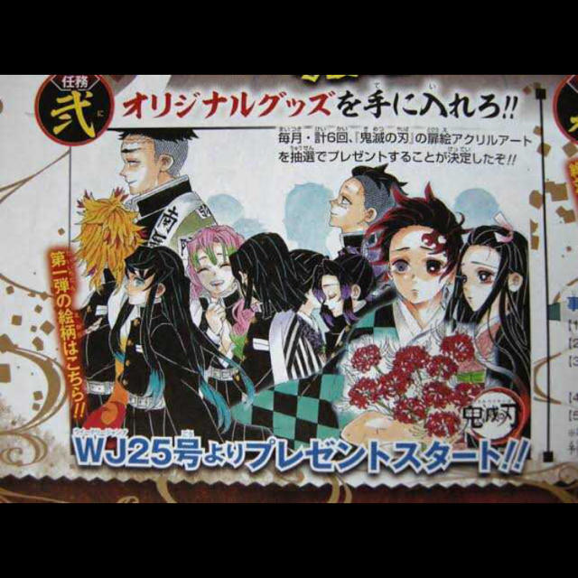 当選品 鬼滅の刃 アクリルアートボード ジャンプ42号 希少 △鬼滅の刃