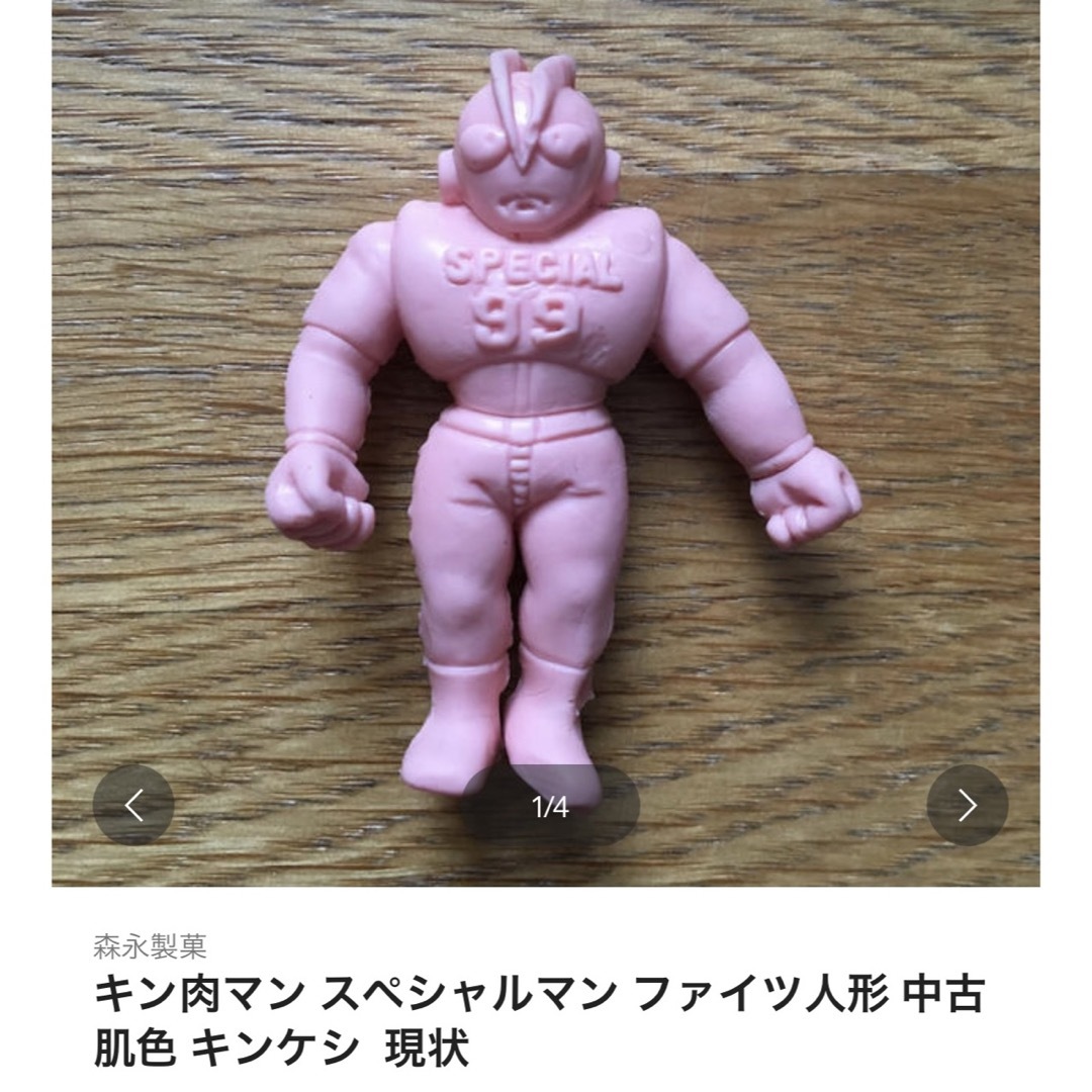 森永製菓 - キン肉マン ファイツ人形 中古 3体セット フィギュア