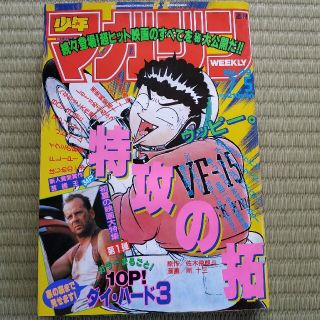 週刊少年マガジン 1995年29号の通販 by 初心者｜ラクマ