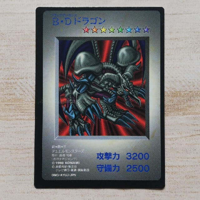 エラーカード 枠ズレ特大 斜めズレ 遊戯王 デスハムスター エラー