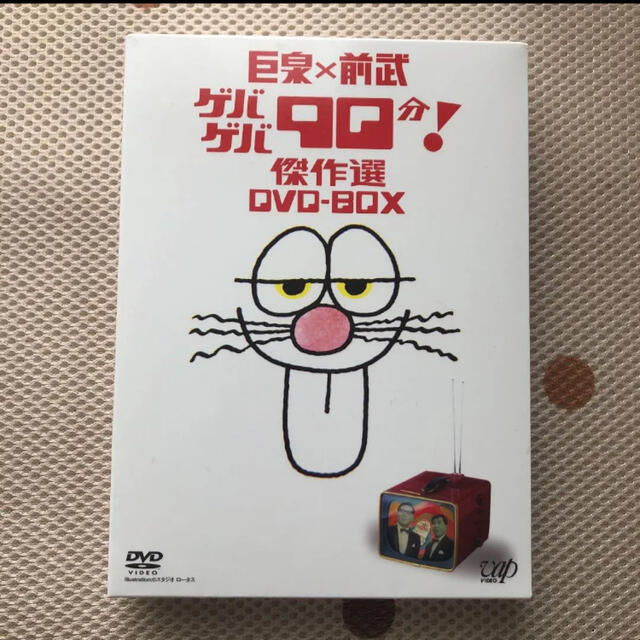 希少品 巨泉×前武 ゲバゲバ90分!傑作選 DVD-BOX〈2枚組〉の通販 by