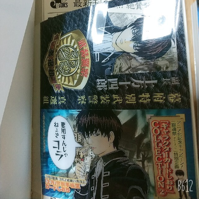 銀魂 小説3年Z組銀八先生1~4巻セット 付録ありの通販 by natuyasai's