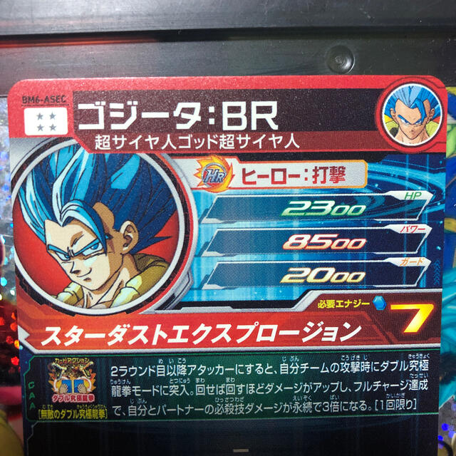 ドラゴンボール - スーパードラゴンボールヒーローズ BM6-ASEC