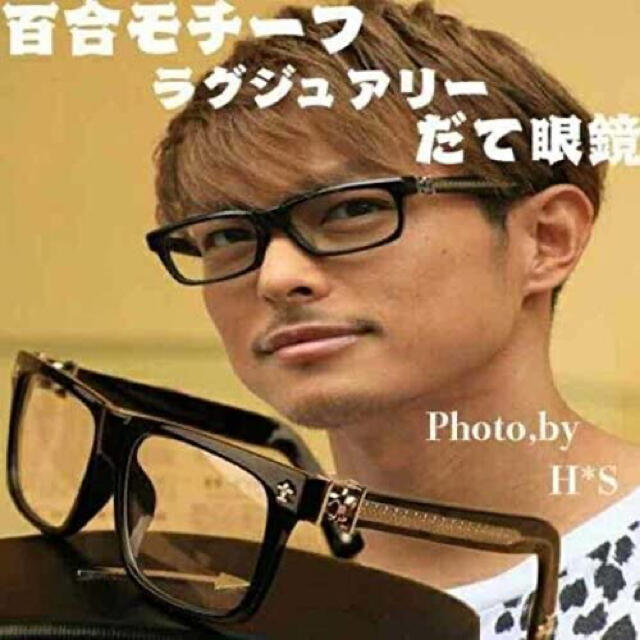 伊達眼鏡 今市隆二好き必見 クロムハーツ好きに メガネ 伊達眼鏡 の
