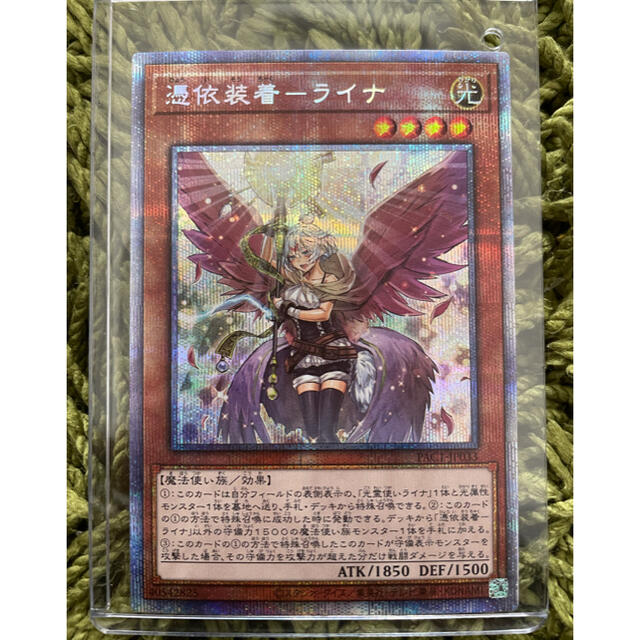 PSA10 憑依装着 ライナ プリシク プリズマ 絵違い 憑依装着ライナ