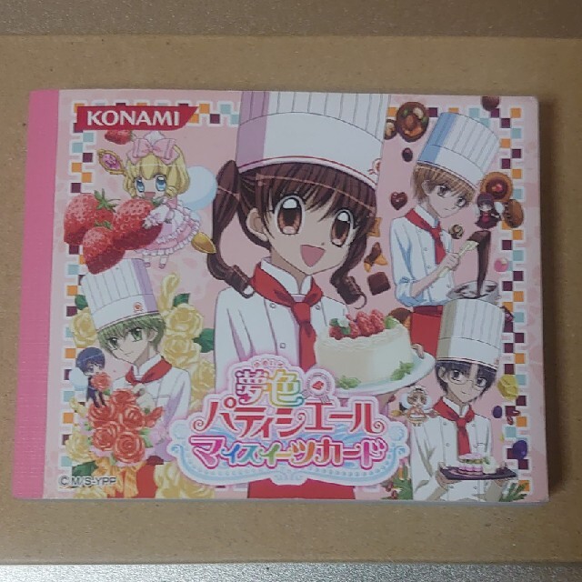 夢色パティシエールの通販 by ペンギン's shop｜ラクマ