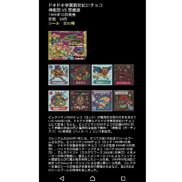 ドキドキ学園 21の通販 by みきてぃ's shop｜ラクマ