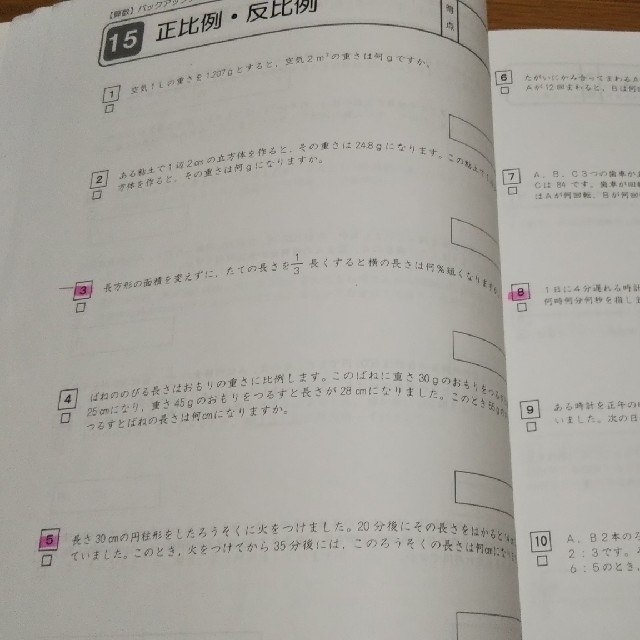 早稲田アカデミー 算数バックアップテキスト 6年の通販 by M's shop