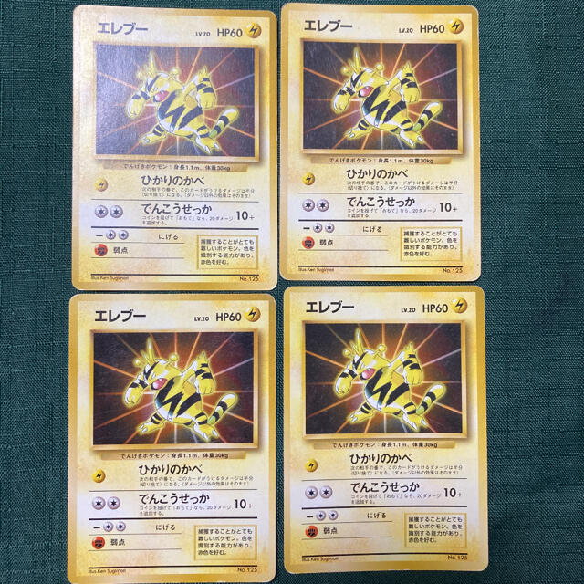 ポケモン - ポケモンカード 旧裏 エレブー マークなしの通販 by すなぎ