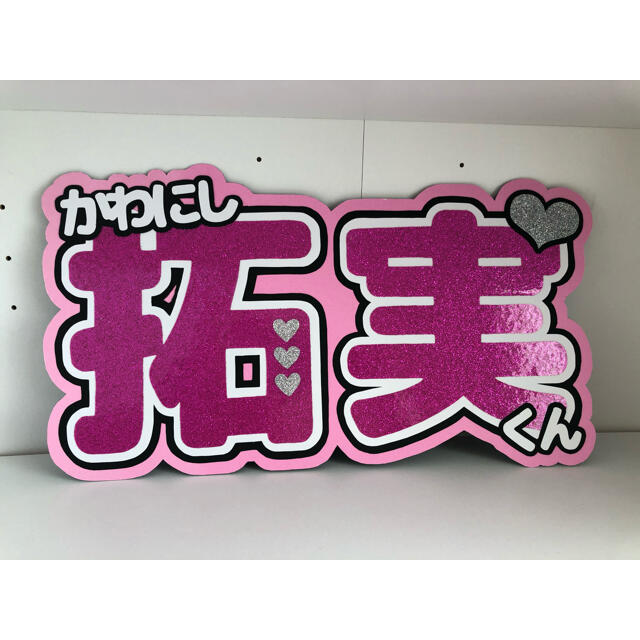 JO1 川西拓実 ネームボードの通販 by milk｜ラクマ