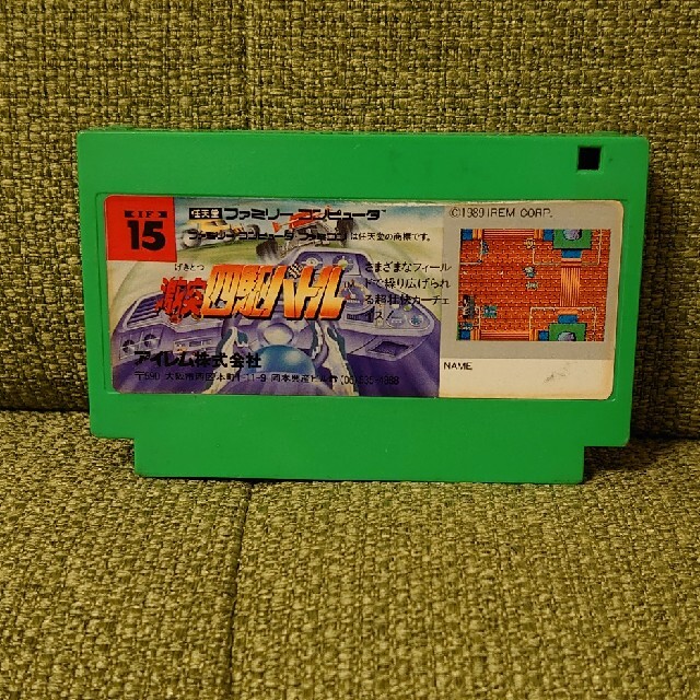 ファミリーコンピュータ - FC 激突四駆バトルの通販 by あずえむ's