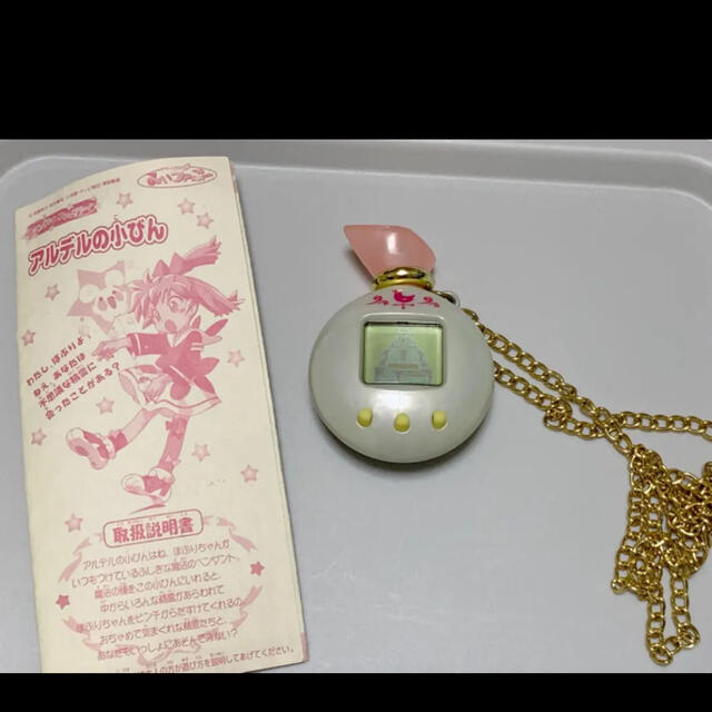 ふしぎ魔法ファンファンファーマシィーのアルデルの小びんの通販 by