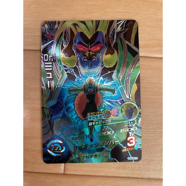 ドラゴンボール - スーパードラゴンボールヒーローズ HG5-SEC2 Dr