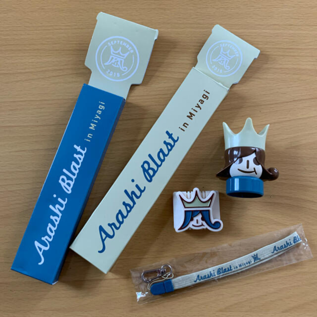 嵐 - 嵐 ARASHI BLAST in Miyagi 宮城ライブグッズセットの通販 by