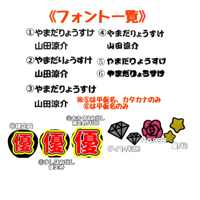 Johnny's - うちわ屋さん 連結うちわ文字 うちわ文字の通販 by mo