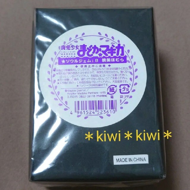 movic - ソウルジェム レプリカ 暁美ほむらver. まどマギ ムービックの