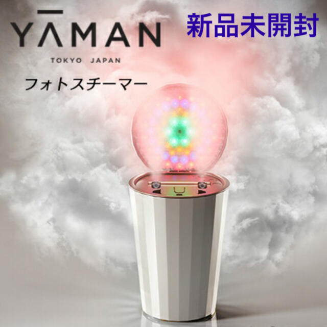 YA-MAN 美顔器 ピンク ヤーマン RF美顔器 フォトプラス シャイニー