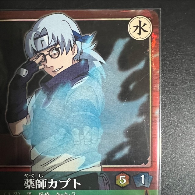 93【絶版】NARUTO ナルトカード 薬師カブト❗の通販 by Y's collection
