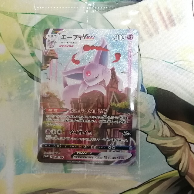 ポケモンカード エーフィvmax sa 未開封 エーフィVMAX 未開封 エーフィ