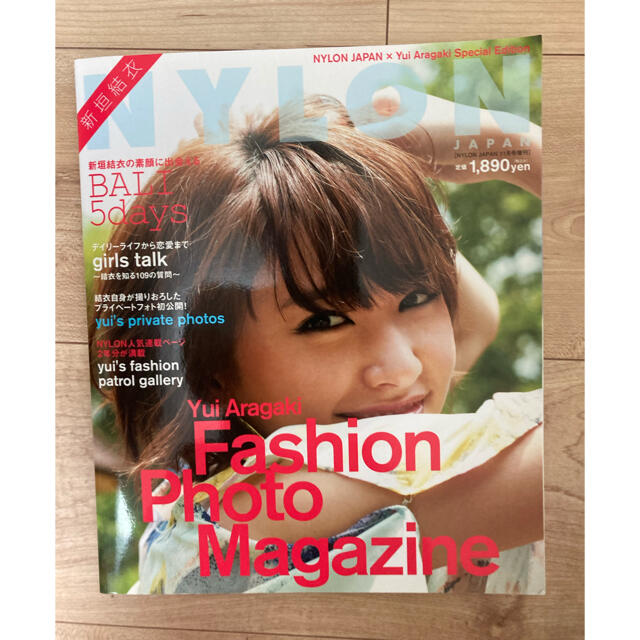 新垣結衣 写真集】 NYLON JAPAN 2012年 11月発売の通販 by しゅん's