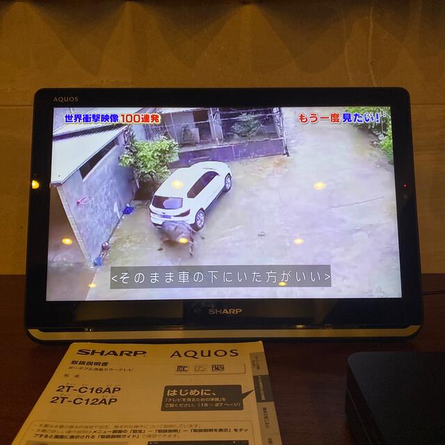 SHARP - SHARP AQUOS ポータブル液晶カラーテレビ16型の通販 by ちー's