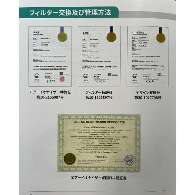 ジェンマジャパン ジェンムーブ 空気清浄機 エアイオナイザーの通販は