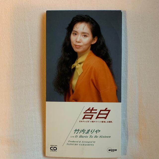 竹内まりや『告白/ItHurtsToBeSixteen』CD山下達郎火サス主題歌の通販