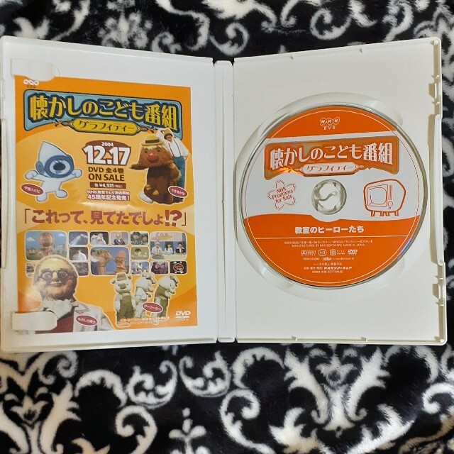 懐かしのこども番組グラフィティー ～教室のヒーローたち～ DVDの通販