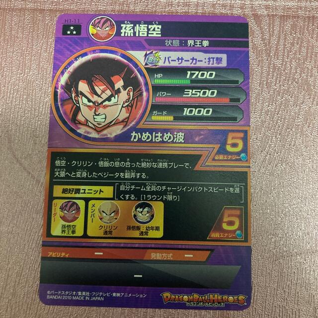 ドラゴンボール - ドラゴンボールヒーローズ旧弾孫悟空SRの通販 by 咲
