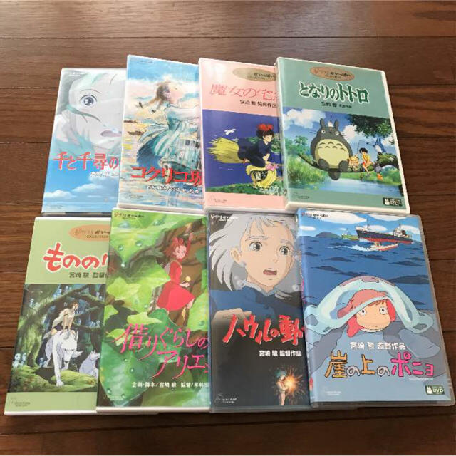 ジブリDVD 8点セット ジブリ DVD 8個セット ジブリDVD 8枚セット