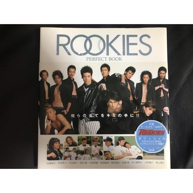 初回限定版 ドラマROOKIES ルーキーズ 公式 裏DVD BOX おまけつきの