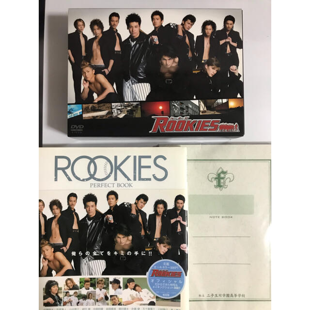 初回限定版 ドラマROOKIES ルーキーズ 公式 裏DVD BOX おまけつきの