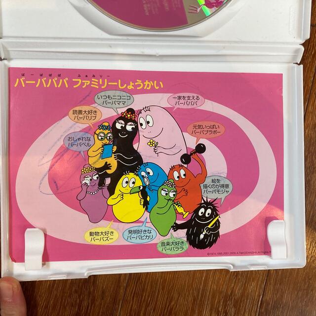 バーバパパ DVDの通販 by 青's shop｜ラクマ
