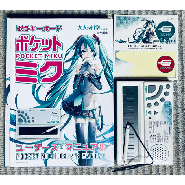 2点 ポケットミク ボーカルキーボード 公式ブック付き 2点 ポケット