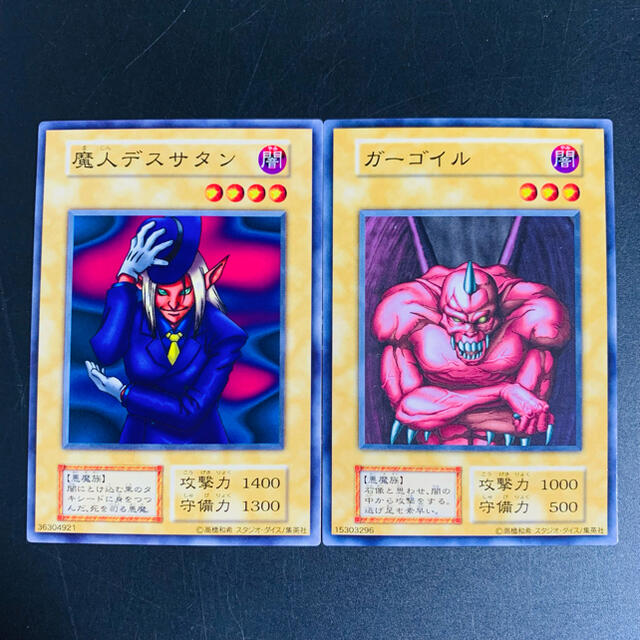 遊戯王 - ㊽【絶版】遊戯王 初期 スタジオダイス版 まとめ売り❗の通販