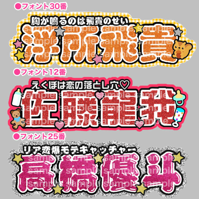 Johnny's - 連結うちわ文字 オーダーページの通販 by ♡_S_♡s shop