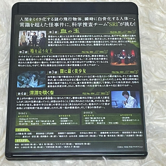 怪奇大作戦 ミステリー・ファイル 廃盤 ブルーレイの通販 by 仮面